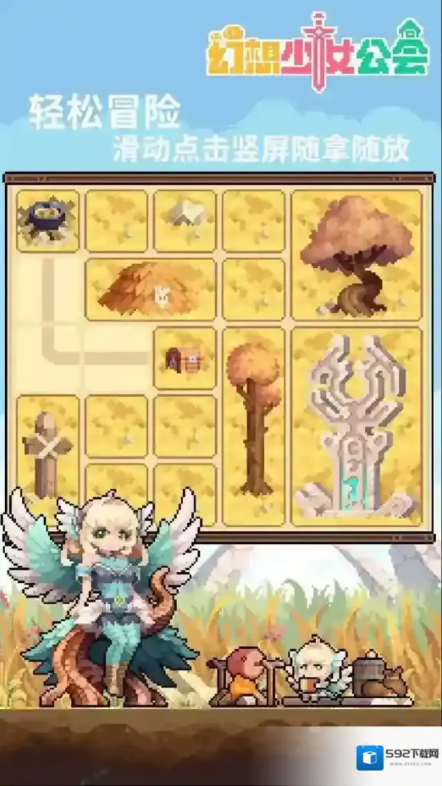 幻想少女公会玩家