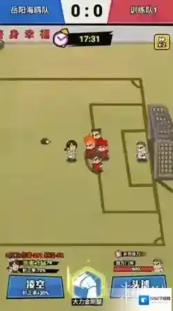 足球大人物竞技