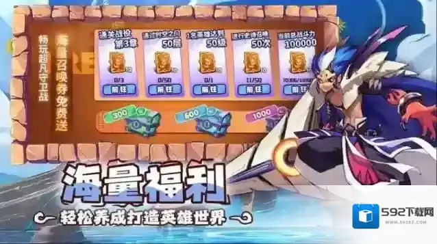 超凡守卫战敌人