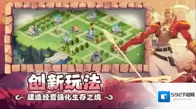 超凡守卫战技能点