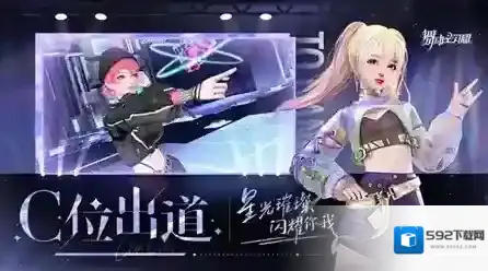 舞动星闪耀游戏