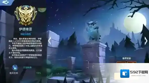 战火与永恒属性