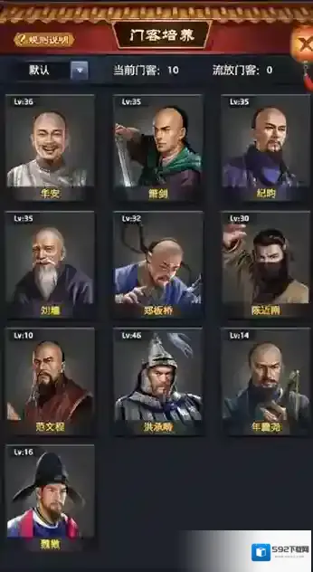 极品芝麻官属性