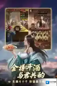 极品芝麻官玩家