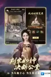 极品芝麻官提升