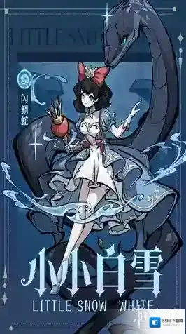 幻灵召唤师蛇灵