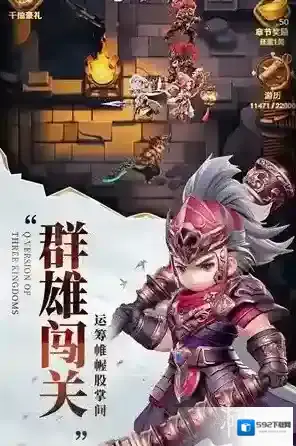 巨神军师武将