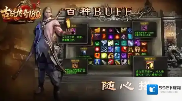 古玩传奇180玩法