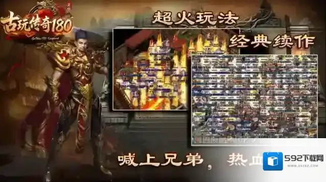 古玩传奇180召唤