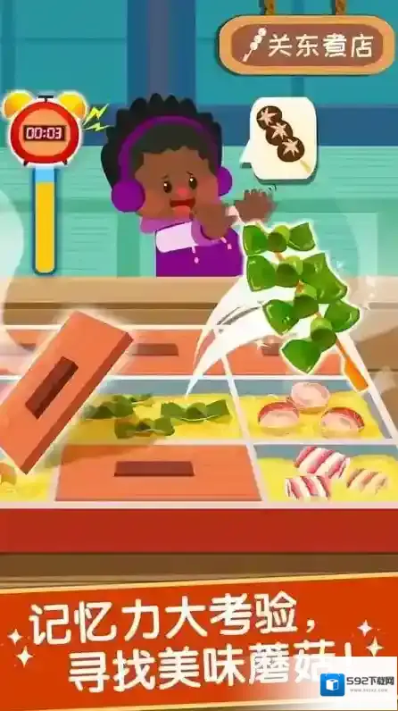 宝宝巴士奇妙美味日记