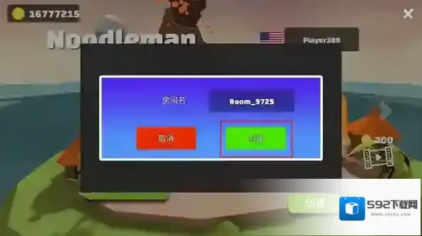 派对大乱斗3如何创造游戏房间?