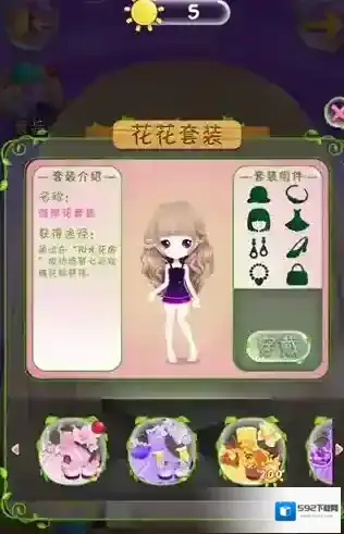 花花姑娘之美妆奇缘游戏官方版怎么玩?登录领礼护肤获套装玩法揭秘