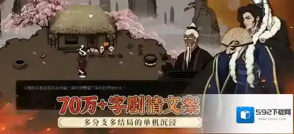 大江湖之苍龙与白鸟