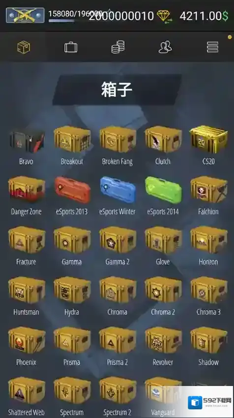 csgo开箱模拟器2