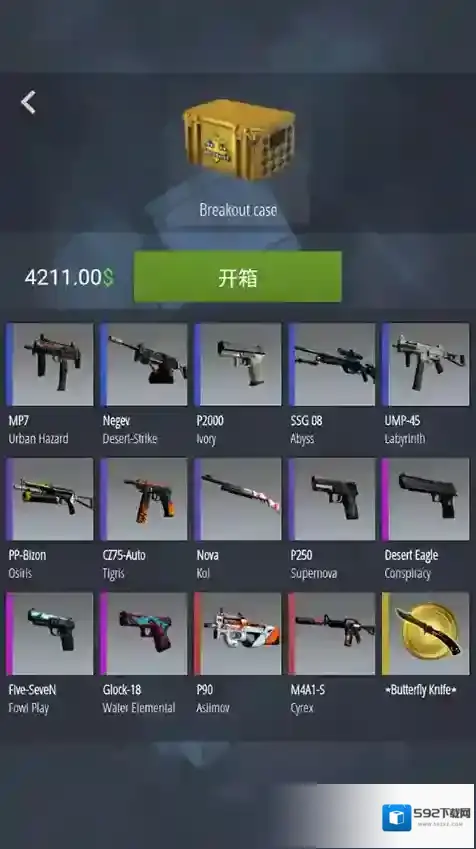 csgo开箱模拟器2
