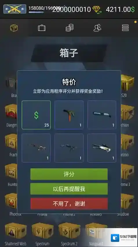csgo开箱模拟器2