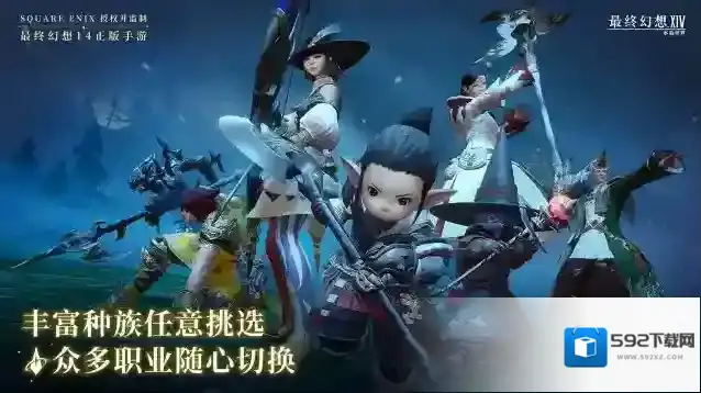 最终幻想14水晶世界