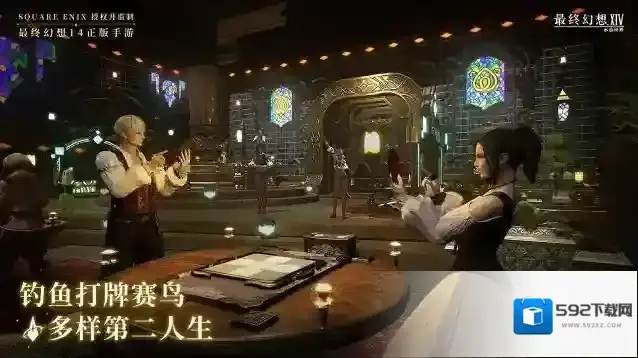 最终幻想14水晶世界