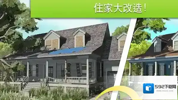 家具设计改造王