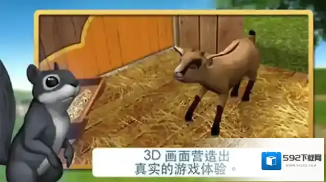 宠物世界3D我的动物救援