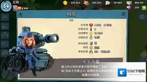 海岛奇兵无限钻石无限金币版怎么下载