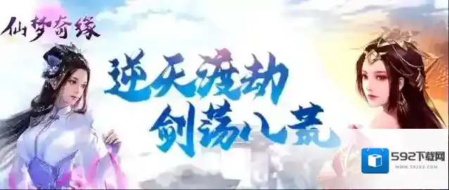 仙梦奇缘手游全方位攻略：装备提升、宠物培养与天神系统解析