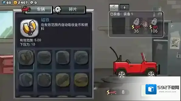 登山赛车2无限金币钻石版下载地址是什么
