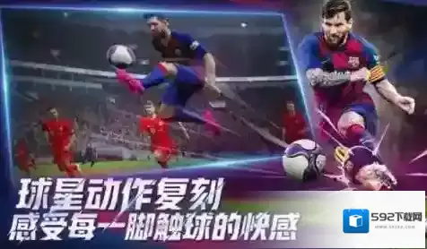 球场风云兑换码是多少?球场风云兑换码大全