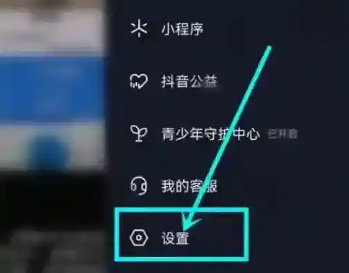 抖音怎么获得火花