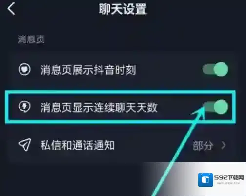 抖音怎么获得火花