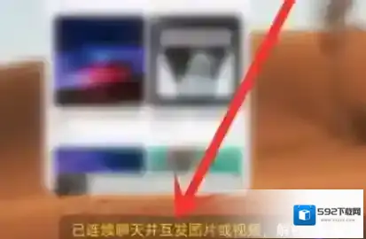 抖音怎么获得火花