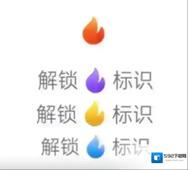 抖音怎么获得火花