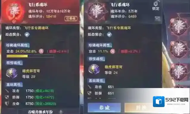 斗罗大陆魂师对决SP修罗小舞魂环推荐 SP小舞魂环怎么搭配