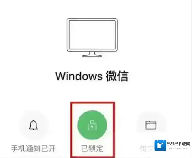 电脑微信锁定了怎么解开