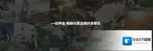 全能车单车