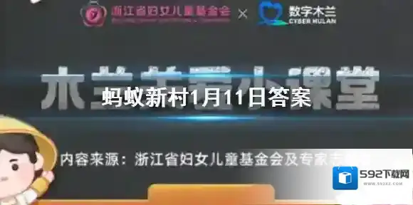 支付宝乐师