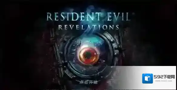 生化危机启示录我们可以