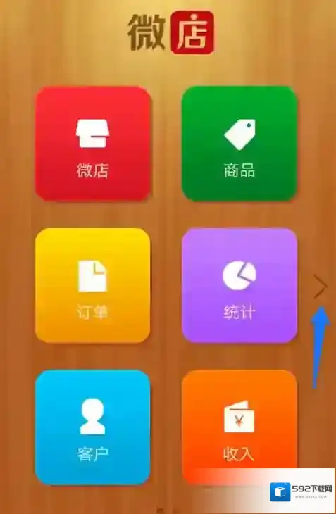 微店店铺优惠券