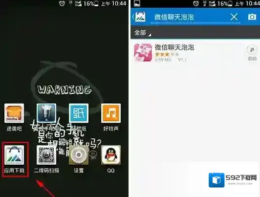 《微信》聊天气泡的设置方法介绍