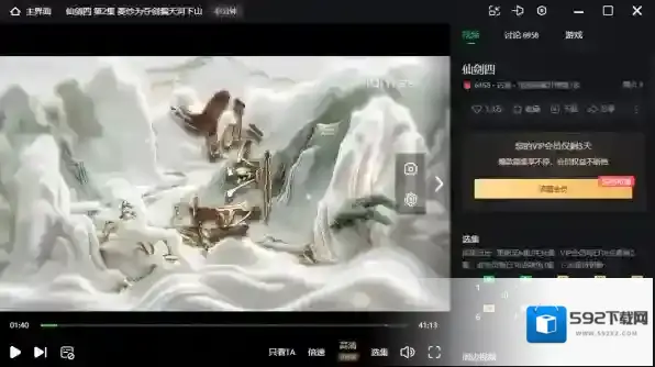 爱奇艺仙剑四