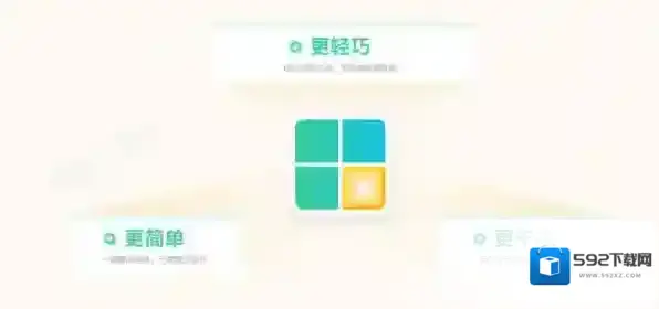 Windows优化大师优化大师
