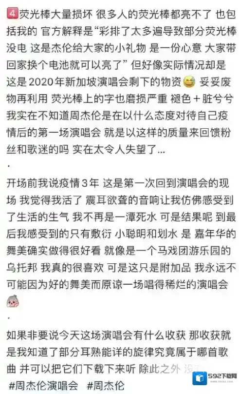 新浪微博忘词