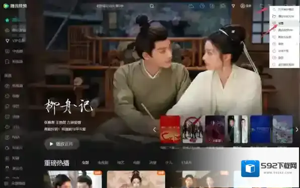 腾讯视频缓存