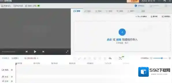 视频剪辑软件视频