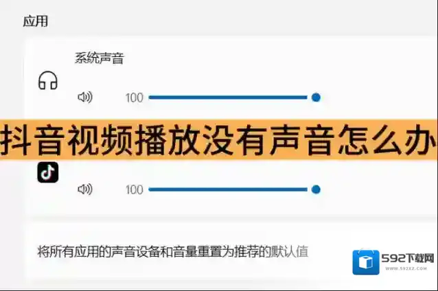 抖音电脑版抖音