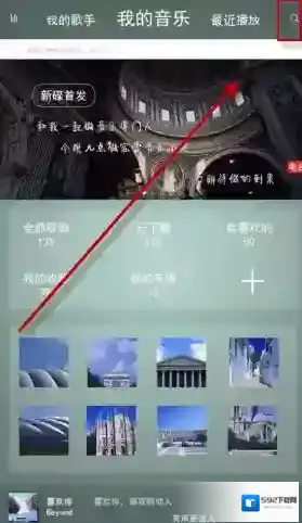 爱音乐点击查找