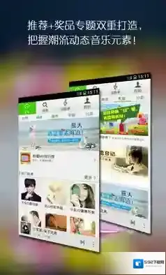 爱音乐歌曲