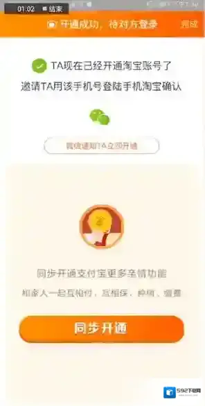 手机淘宝家园