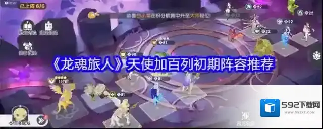 龙魂旅人聚怪