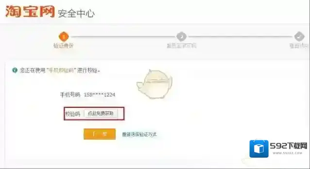 阿里巴巴免费获取